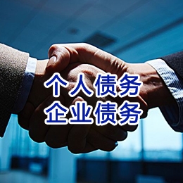 兰陵追债公司